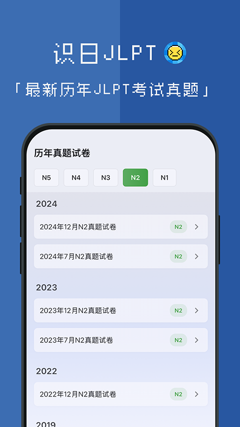 识日刷题App