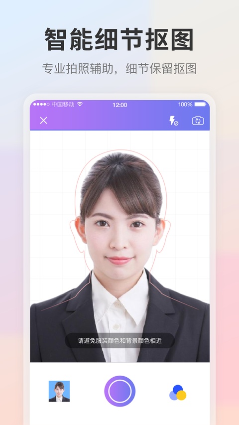 证件照app