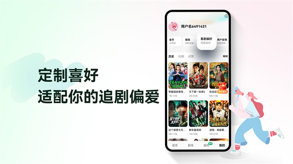 免费短剧app