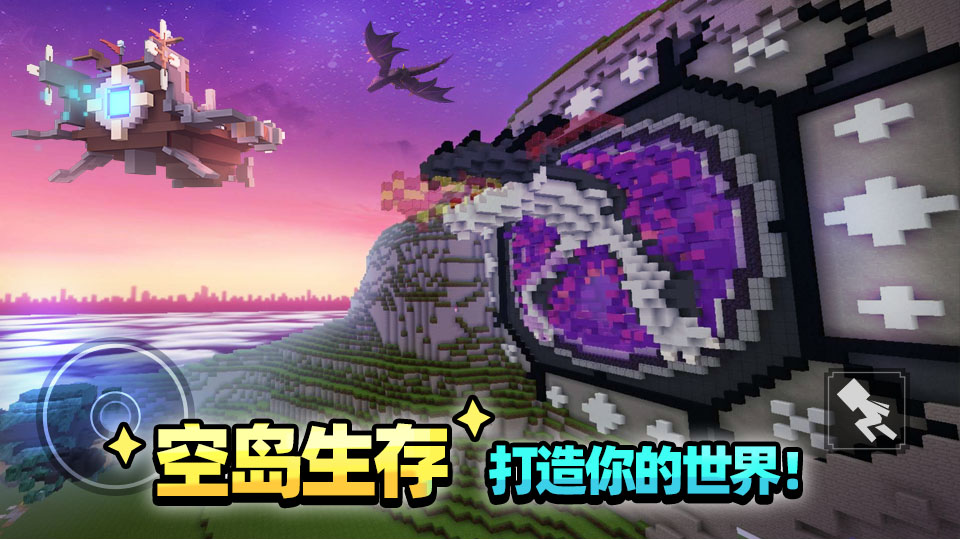 方块堡垒最新版2026