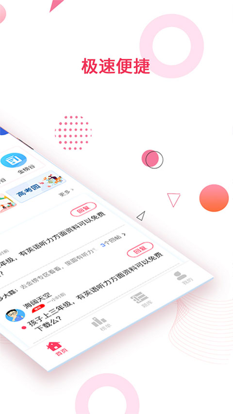 金榜题名app