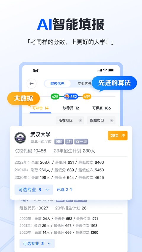 笔袋app官方版