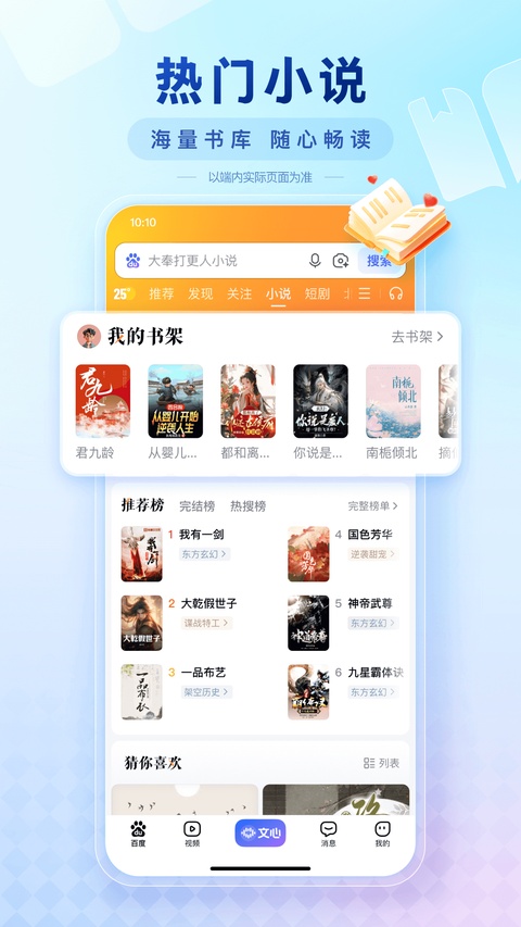 百度ai志愿助手
