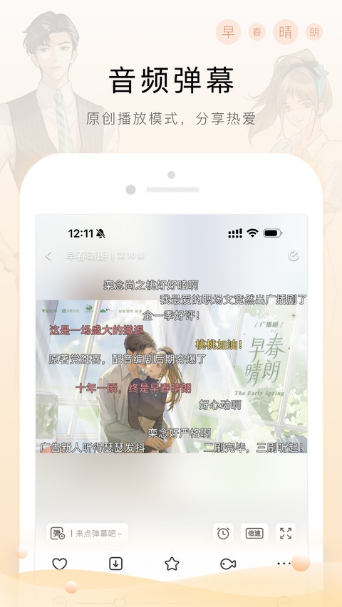 猫耳fm广播剧软件