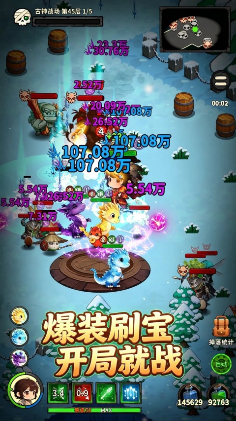 地城之战手游