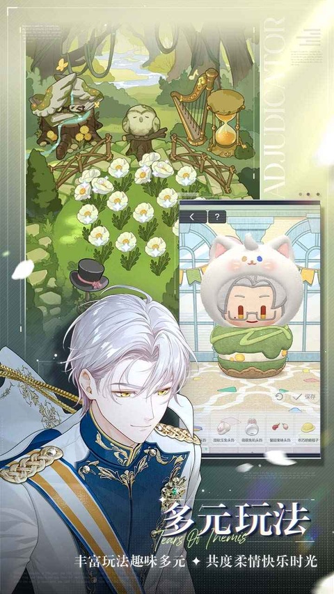 未定事件簿官方版