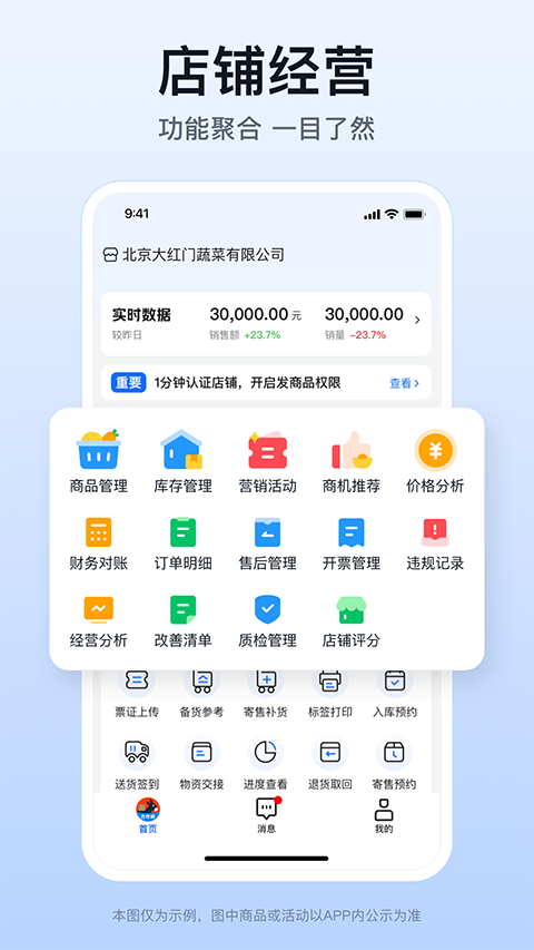 快驴合作商app