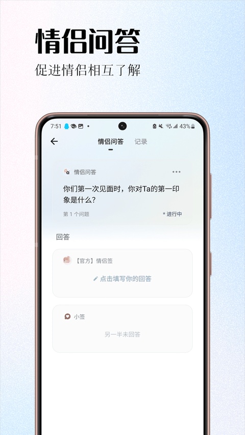 情侣签app