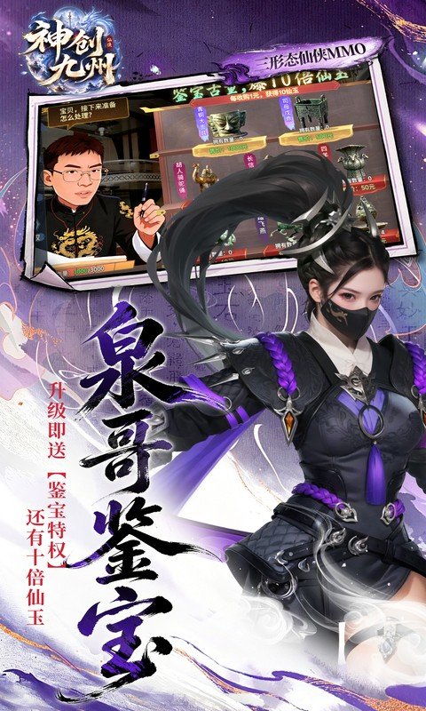神创九州折扣版