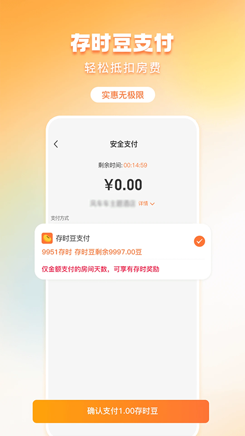 金时房客app