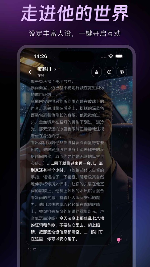 amelink app