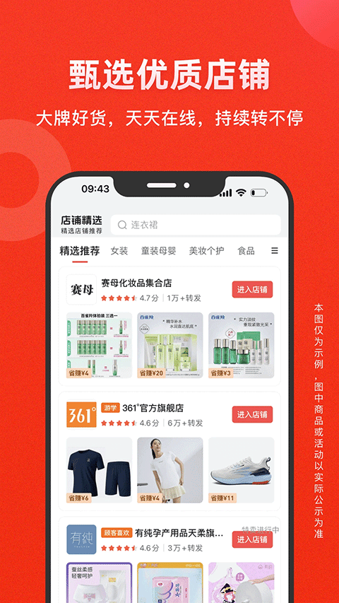 爱库存商城app最新版本