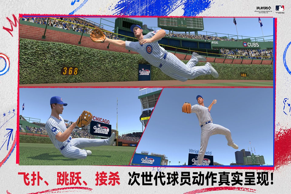 棒球大师官方版