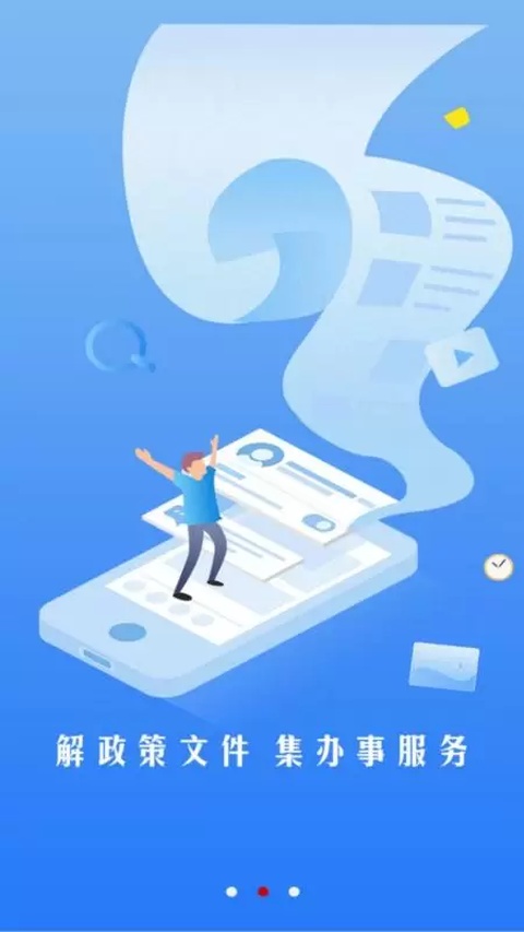 四川发布app