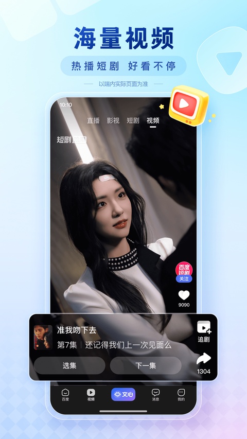 百度ai志愿助手