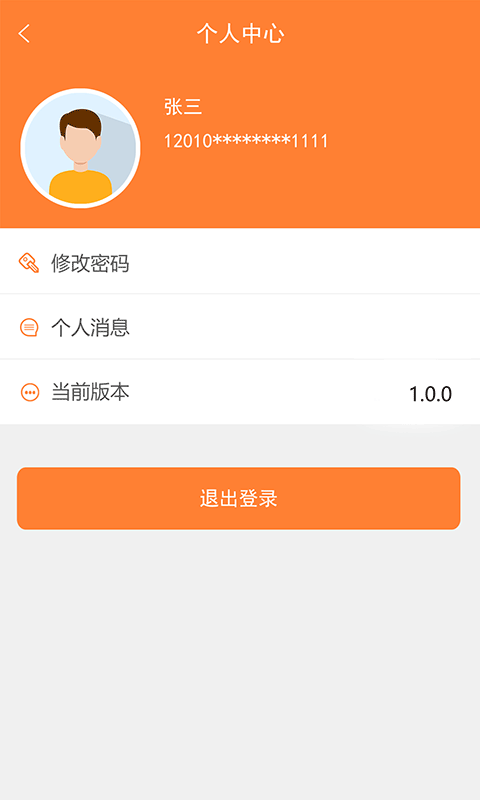 天津住房保障app