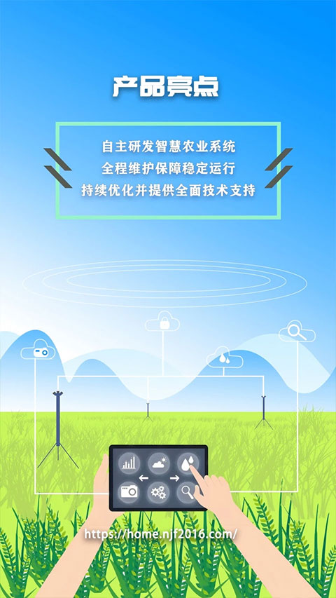 农卷风app