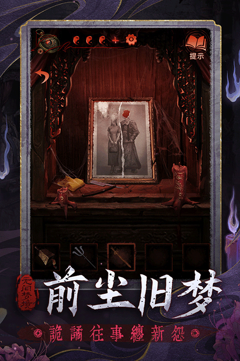 无间梦境手机版