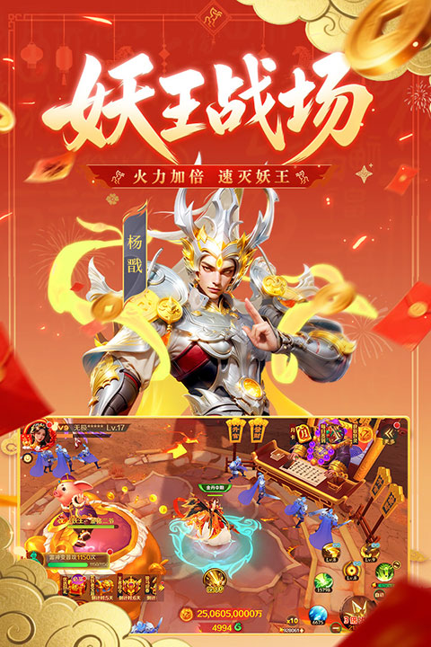 新仙魔九界vivo版本