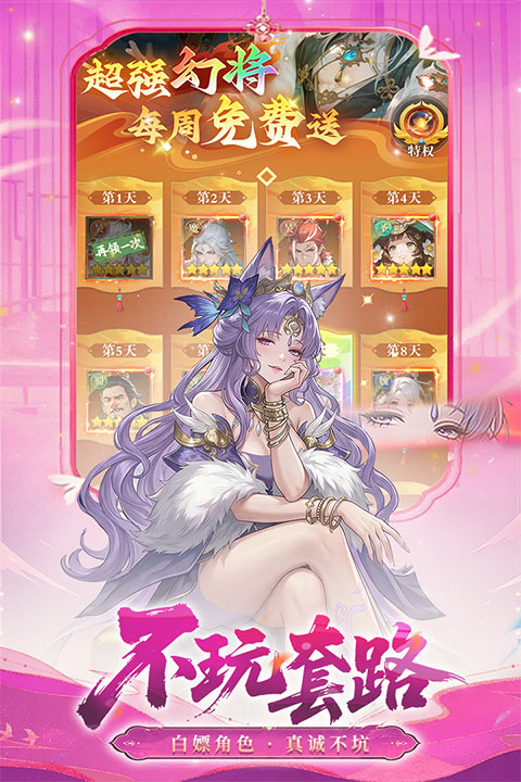 猛将勇士官方版