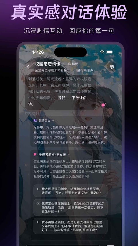 amelink app