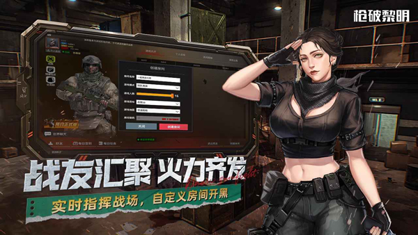 枪破黎明国服