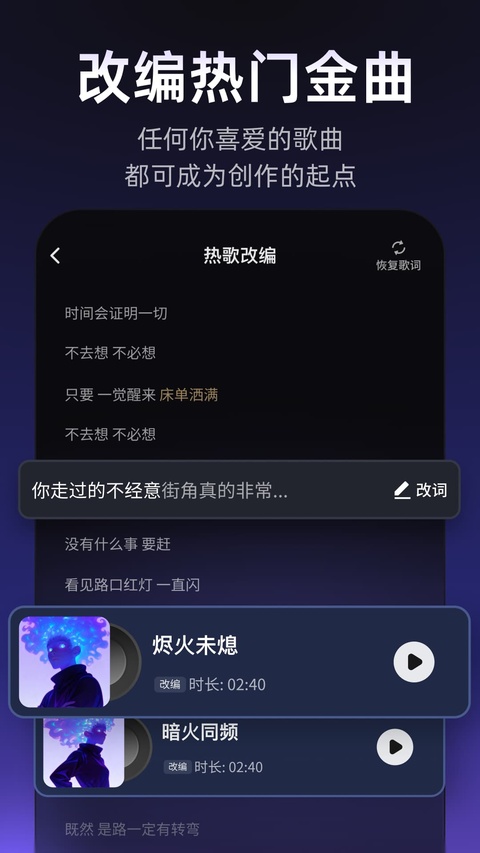 MuseAI app