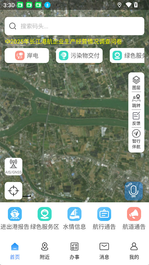 长江e+app