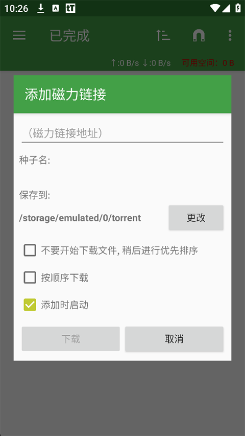 ttorrent lite安卓版