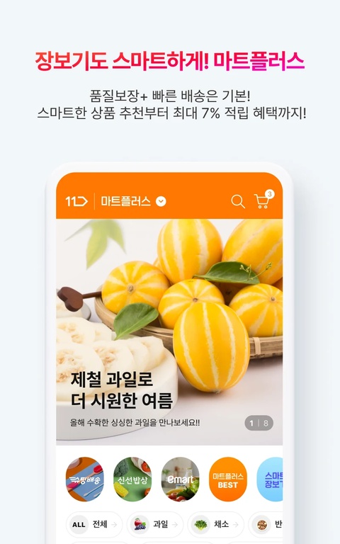 11STREET官方app