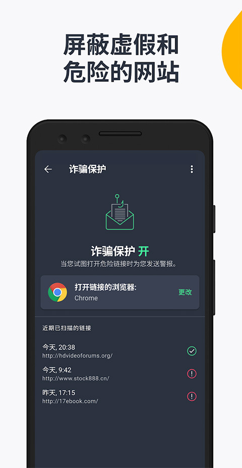 avg手机杀毒软件(AVG AntiVirus FREE)