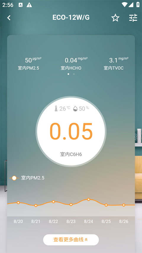 环境空气检测app