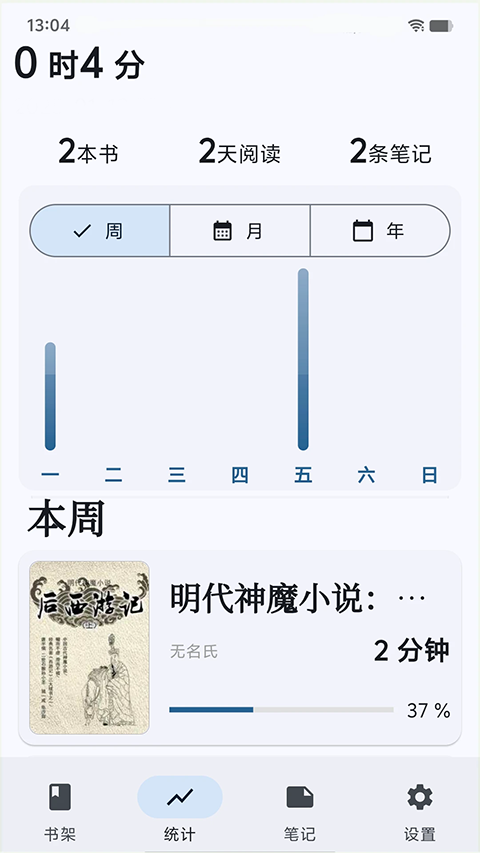 海纳小说阅读器官方版