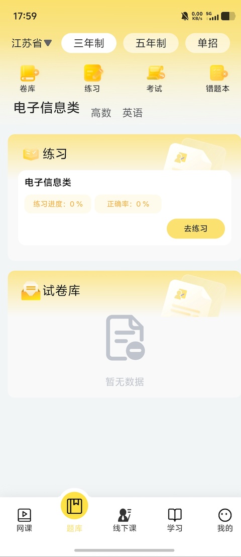 兴国在线app
