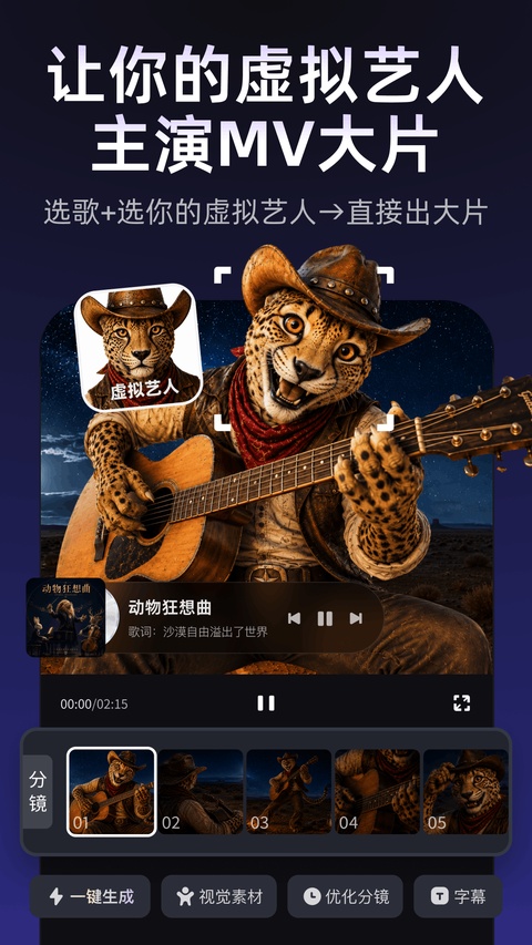 MuseAI app
