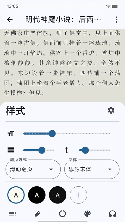 海纳小说阅读器官方版