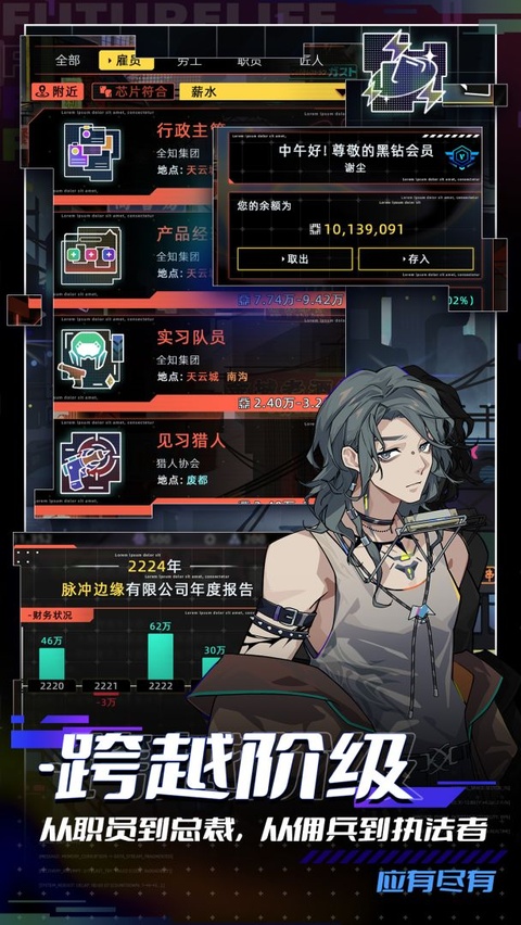 未来人生手游官方版