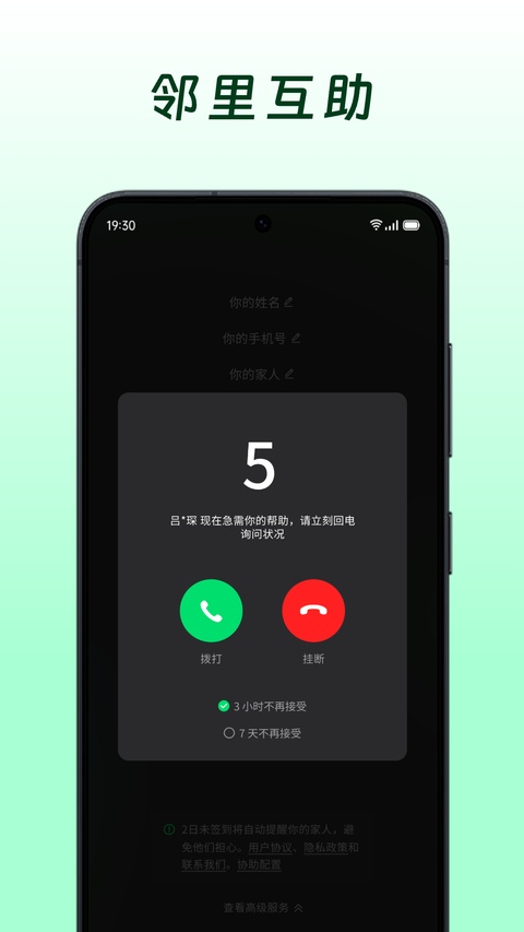 在么在么app