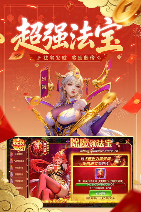 新仙魔九界vivo版本