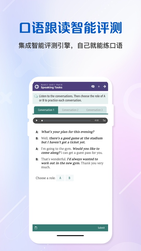 随行课堂app