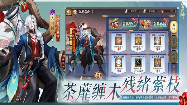 阴阳师魅族版