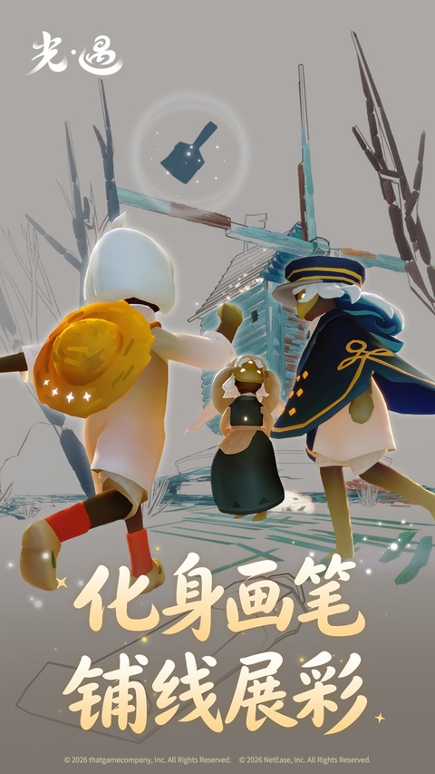 光遇小王子季节版