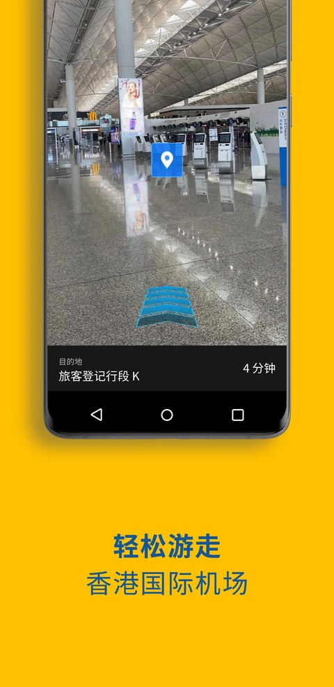 My HKG app(香港国际机场)