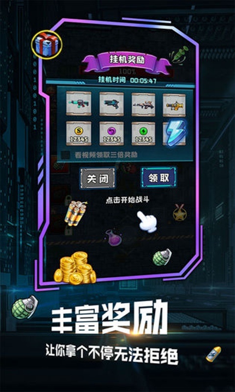 我枪里没有子弹手游