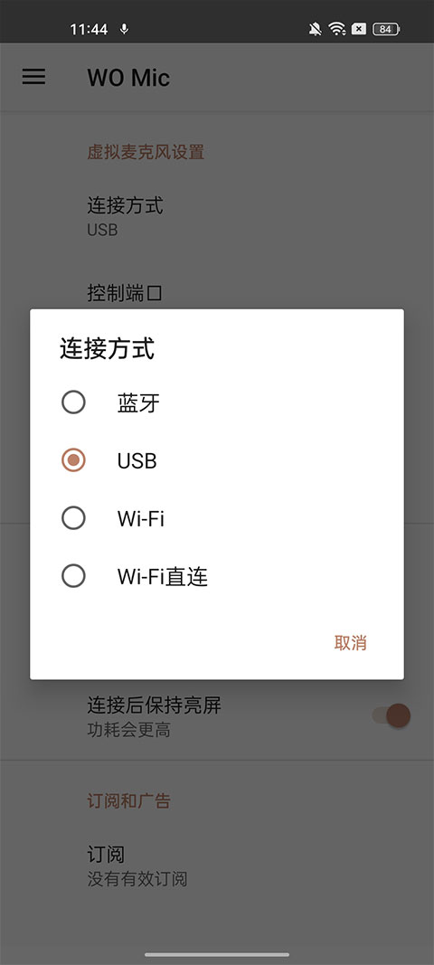 womic手机版