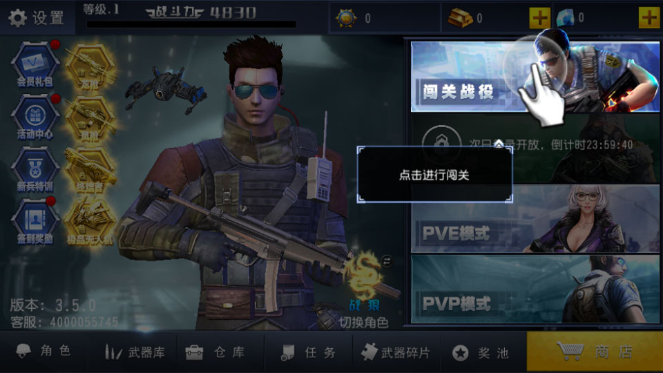 火线冲突