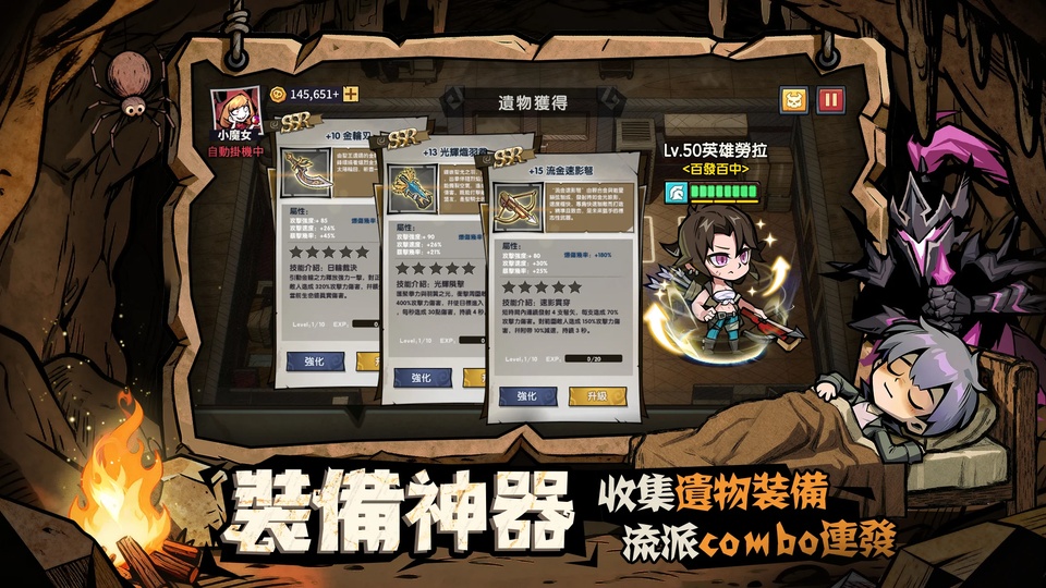 英雄来搞鬼房间保卫战