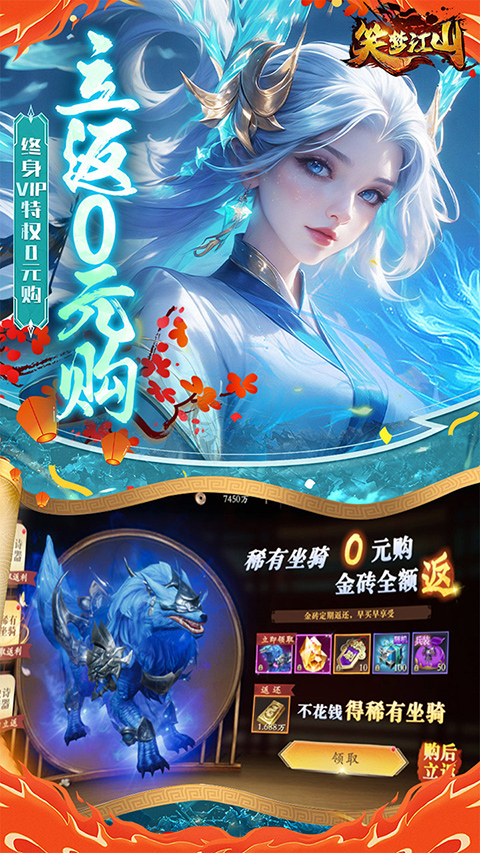 笑梦江山手游