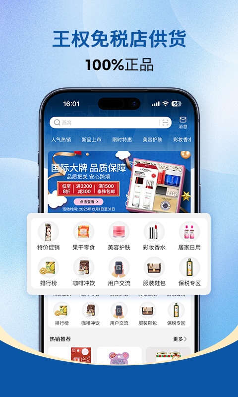 泰海淘app