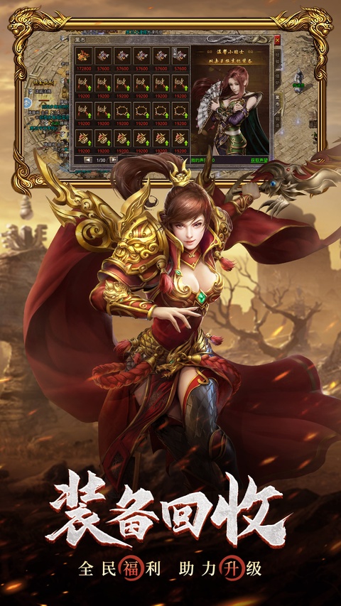 原始传奇oppo版